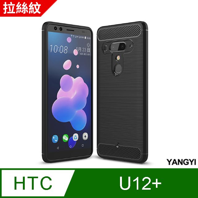 YANG YI 揚邑 HTC U12+拉絲紋碳纖維軟殼散熱防震抗摔手機殼-黑