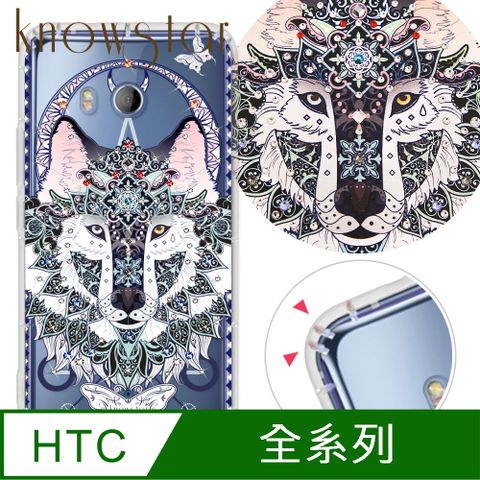 KnowStar HTC 全系列 奧地利彩鑽防摔手機殼-狼嚎(U24Pro/U23Pro/U23/Desire22Pro/Desire21Pro/U12+/U11+/U11