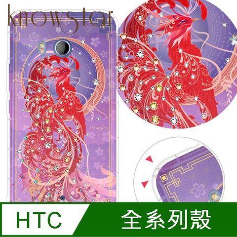 KnowStar HTC 全系列 奧地利彩鑽防摔手機殼-鳳凰(U24Pro/U23Pro/U23/Desire22Pro/Desire21Pro/U12+/U11+/U11