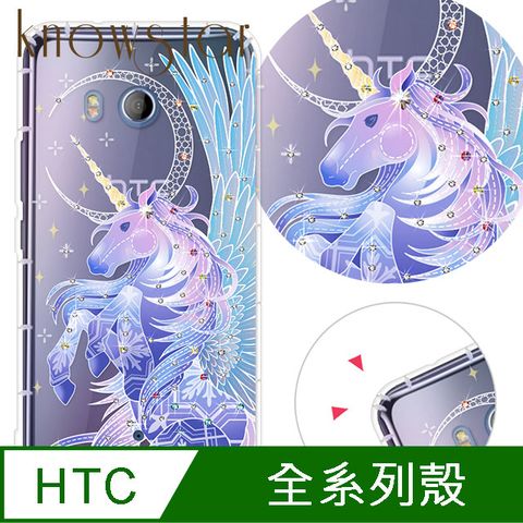 KnowStar HTC 全系列 奧地利彩鑽防摔手機殼-凜(U24Pro/U23Pro/U23/Desire22Pro/Desire21Pro/U12+/U11+/U11