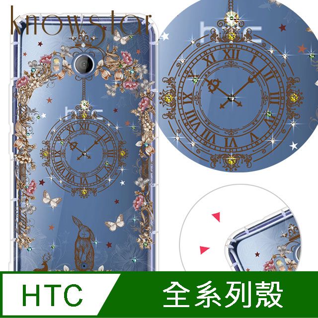 KnowStar HTC 全系列 奧地利彩鑽防摔手機殼-懷錶兔