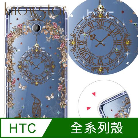 KnowStar HTC 全系列 奧地利彩鑽防摔手機殼-懷錶兔(U24Pro/U23Pro/U23/Desire22Pro/Desire21Pro/U12+/U11+/U11