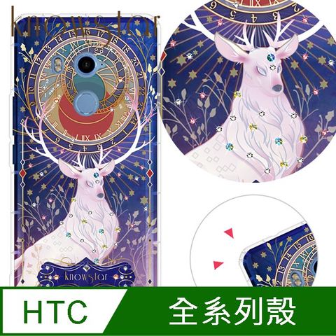 KnowStar HTC 全系列 奧地利彩鑽防摔手機殼-星軌(U24Pro/U23Pro/U23/Desire22Pro/Desire21Pro/U12+/U11+/U11