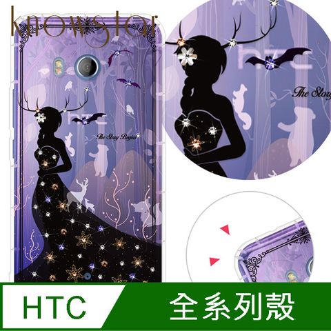 KnowStar HTC 全系列 奧地利彩鑽防摔手機殼-雪姬(U24Pro/U23Pro/U23/Desire22Pro/Desire21Pro/U12+/U11+/U11