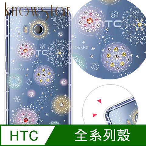 KnowStar HTC 全系列 奧地利彩鑽防摔手機殼-雪球花