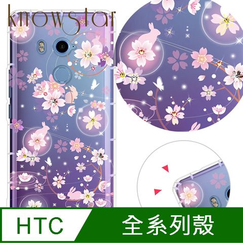 KnowStar HTC 全系列 奧地利彩鑽防摔手機殼-京都櫻(U24Pro/U23Pro/U23/Desire22Pro/Desire21Pro/U12+/U11+/U11