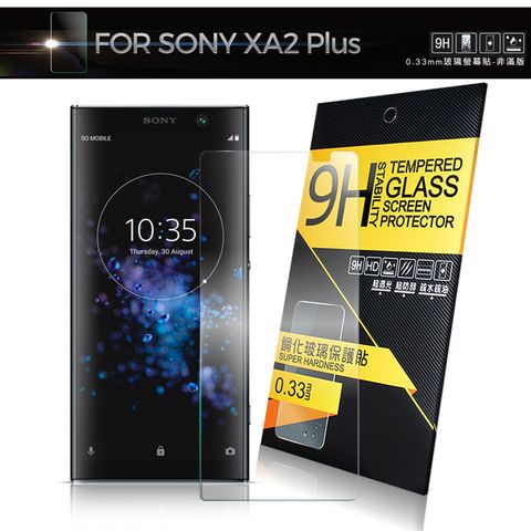 NISDA for SONY Xperia XA2 Plus 鋼化 9H 0.33mm玻璃螢幕貼-非滿版
