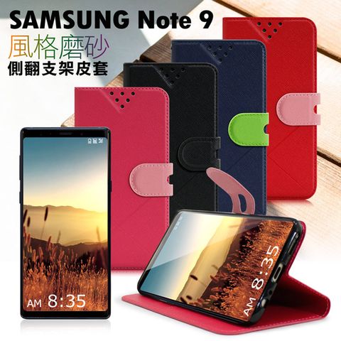 NISDA For SAMSUNG Galaxy Note 9 風格磨砂側翻支架皮套