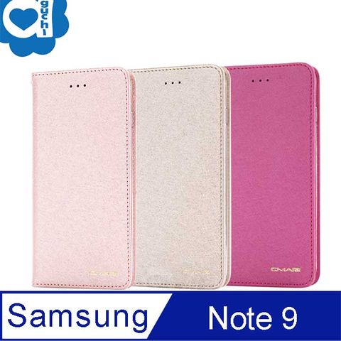 Samsung Galaxy Note 9 星空粉彩系列皮套 頂級奢華質感 隱形磁吸支架式皮套 矽膠軟殼 金粉桃多色可選