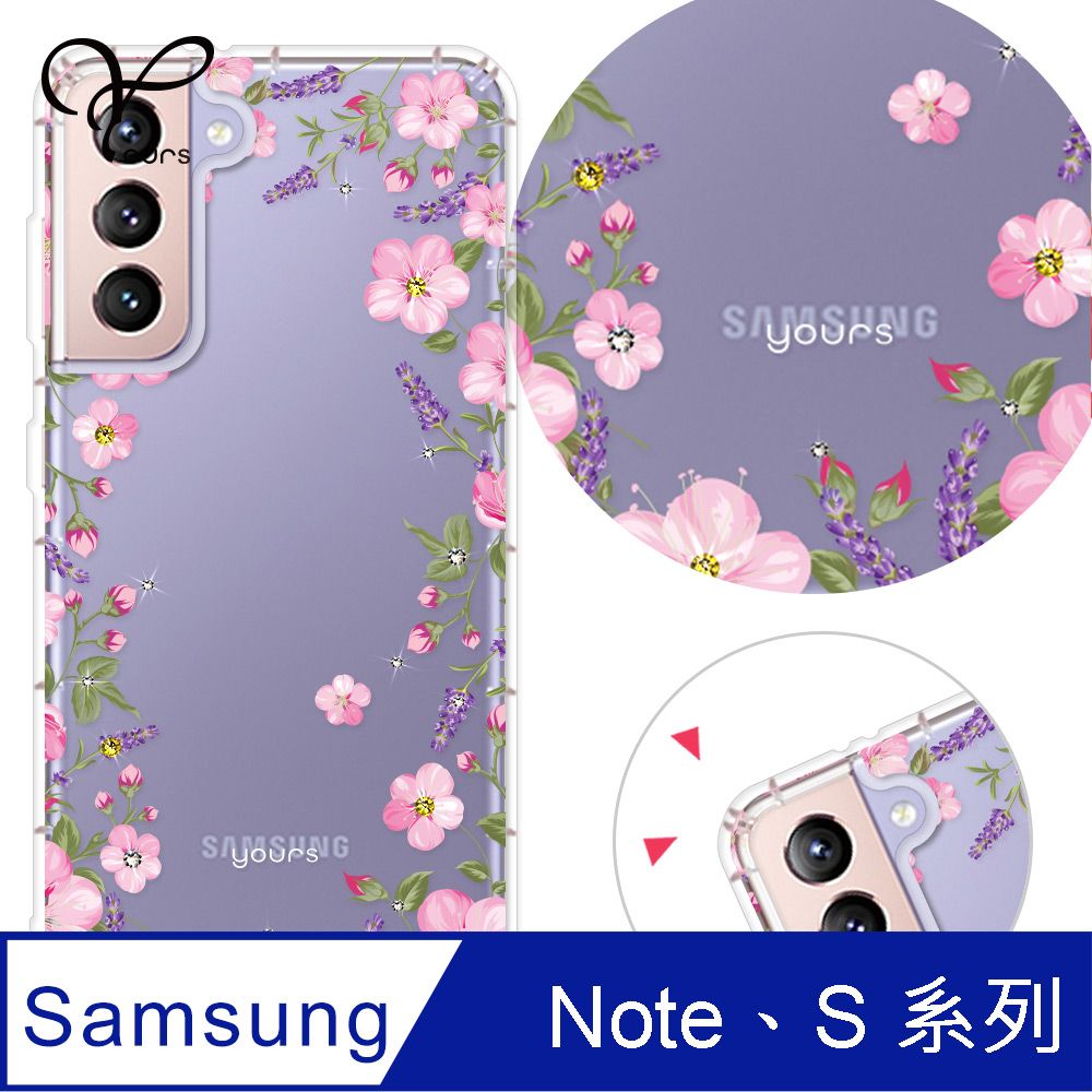 YOURS 三星 Note、S 系列 奧地利彩鑽防摔手機殼-花樂園S25Edge/S24Ultra/S23+/S22Ultra/S21FE/20Ultra/10Lite