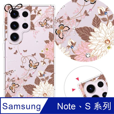 YOURS 三星 Note、S 系列 彩鑽防摔手機殼-羽蝶S25Ultra/S24FE/S23+/S22Ultra/S21/S20FE/20Ultra/10Lite/Plus