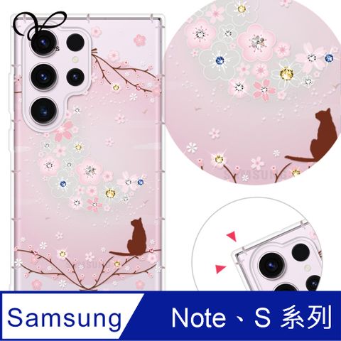 YOURS 三星 Note、S 系列 彩鑽防摔手機殼-月櫻谷S25Ultra/S24FE/S23+/S22Ultra/S21/S20/20Ultra/10Lite/Plus