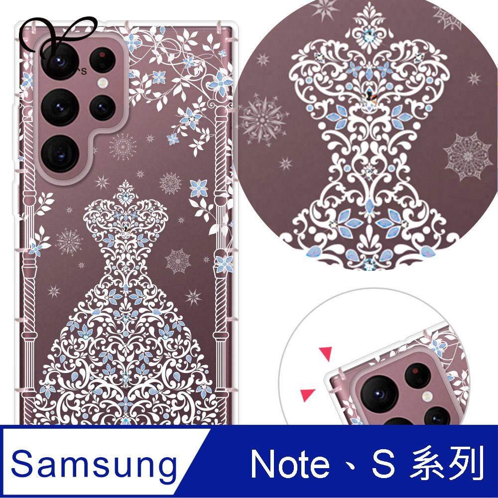 YOURS 三星 Note、S系列 奧地利彩鑽防摔手機殼-冰之戀人S25Edge/S24Ultra/S23FE/S22+/S21FE/S20/10Lite/Note9