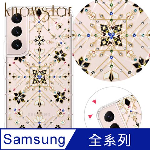 KnowStar 三星 全系列 奧地利彩鑽防摔手機殼-爍S24/S23/S22/A55/A35/A54/A52/A53/Note9/10Lite/Ultra/Plus/+