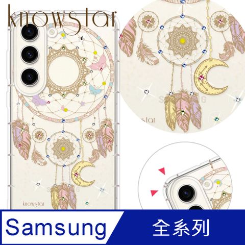 KnowStar 三星 全系列 奧地利彩鑽防摔手機殼-捕夢網S24/S23/S22/A55/A35/A54/A52/A53/Note9/10Lite/Ultra/Plus