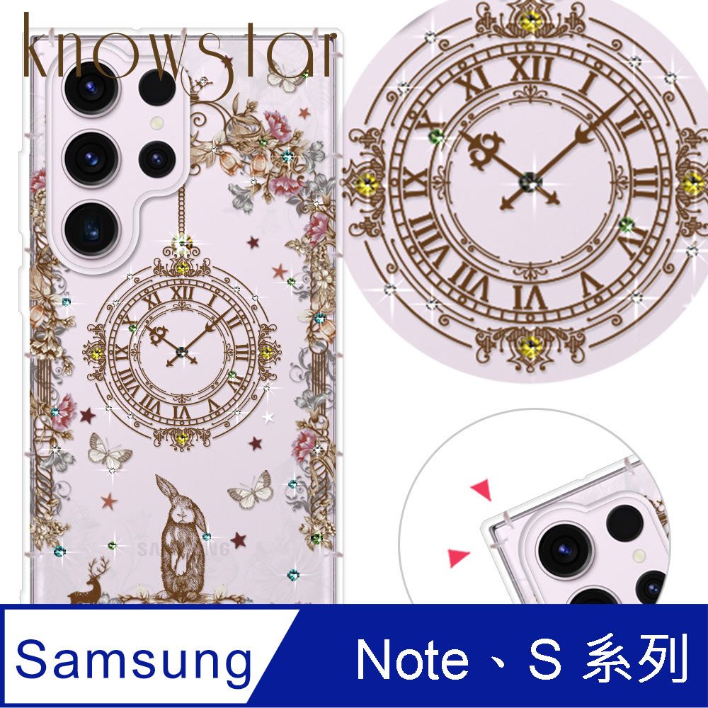 KnowStar 三星 Note、S系列 奧地利彩鑽防摔手機殼-懷錶兔S25Edge/S24Ultra/S23FE/S22+/S21FE/20Ultra/10Lite/9