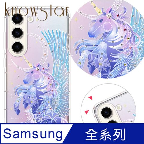 KnowStar 三星 全系列 奧地利彩鑽防摔手機殼-凜S24/S23/S22/A55/A35/A54/A52/A53/Note9/10Lite/Ultra/Plus/+