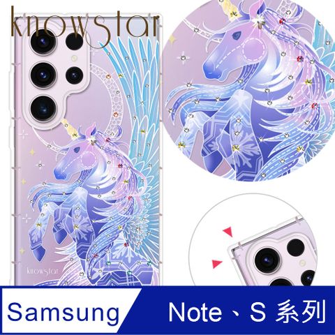 KnowStar 三星 系列 奧地利彩鑽防摔手機殼-凜