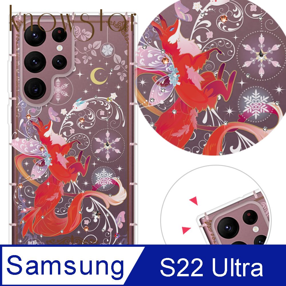 KnowStar 三星 Note、S系列 奧地利彩鑽防摔手機殼-靈狐S25Ultra/S24FE/S23+/S22/S21FE/20Ultra/10Lite/Plus