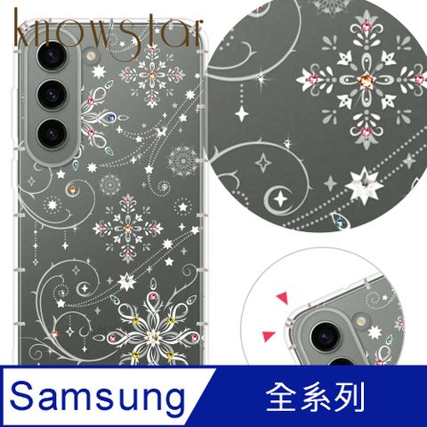 KnowStar 三星 全系列 奧地利彩鑽防摔手機殼-冰雪S24/S23/S22/A55/A35/A54/A52/A53/Note9/10Lite/Ultra/Plus/+