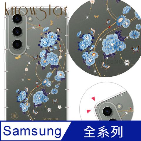 KnowStar 三星 全系列 奧地利彩鑽防摔手機殼-蘭亭序S24/S23/S22/A55/A35/A54/A52/A53/Note9/10Lite/Ultra/Plus