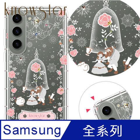 KnowStar 三星 全系列 奧地利彩鑽防摔手機殼-真愛S24/S23/S22/A55/A35/A54/A52/A53/Note9/10Lite/Ultra/Plus/+