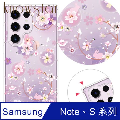 KnowStar 三星 Note、S系列 奧地利彩鑽防摔手機殼-京都櫻S25Ultra/S24FE/S23+/S22/S21FE/20Ultra/10Lite/Plus