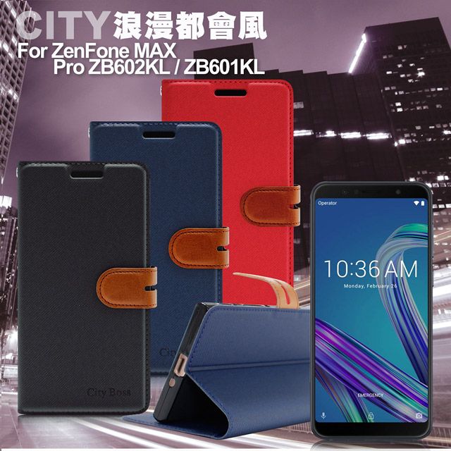 ASUS 華碩 CITY for  ZenFone MAX Pro ZB602KL/ZB601KL 浪漫都會風支架皮套