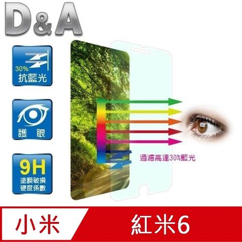 D&A for 小米 紅米 6 (5.45吋)9H藍光保貼