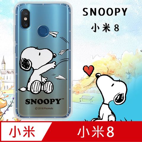 史努比/SNOOPY 正版授權 小米8 漸層彩繪空壓氣墊手機殼(紙飛機)