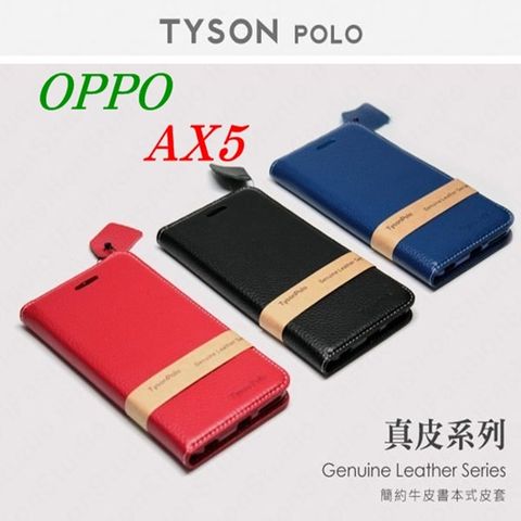 OPPO AX5 簡約牛皮書本式手機皮套 頭層牛皮保護套