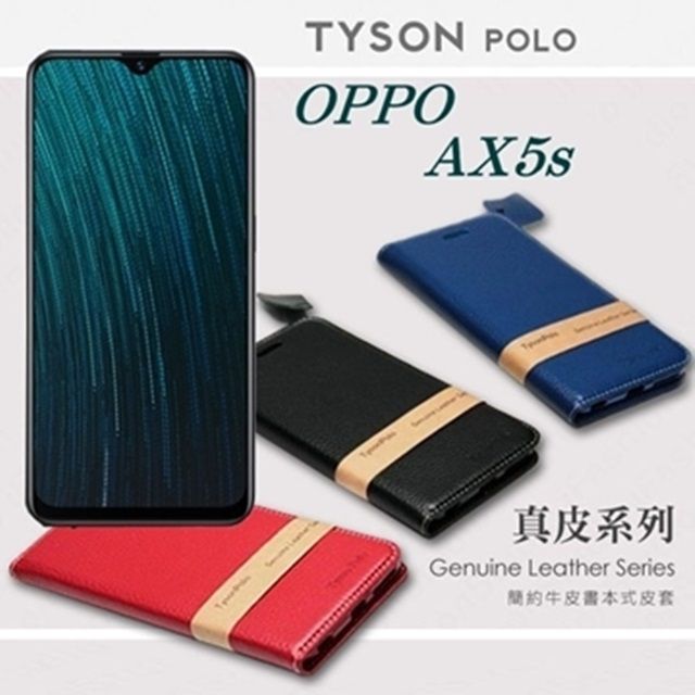 OPPO  AX5s  簡約牛皮書本式手機皮套 頭層牛皮保護套