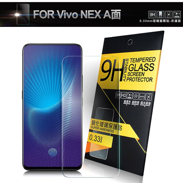 NISDA  for Vivo NEX A面 鋼化 9H玻璃保護貼-非滿版