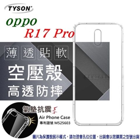 OPPO 歐珀  R17 Pro