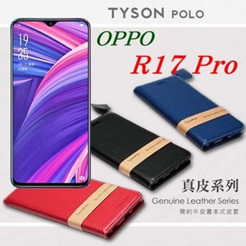 OPPO R17 Pro 簡約牛皮書本式手機皮套 頭層牛皮保護套