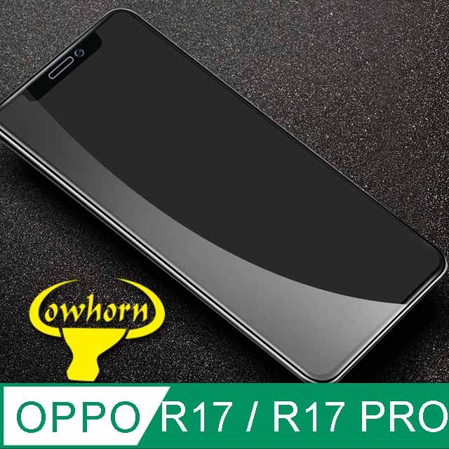 OPPO  R17/R17 PRO 2.5D曲面滿版 9H防爆鋼化玻璃保護貼 (黑色)