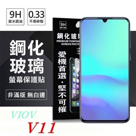 VIVO For  V11