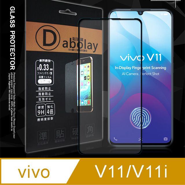 VIVO 全膠貼合  V11 / V11i 滿版疏水疏油9H鋼化頂級玻璃膜(黑) 玻璃保護貼