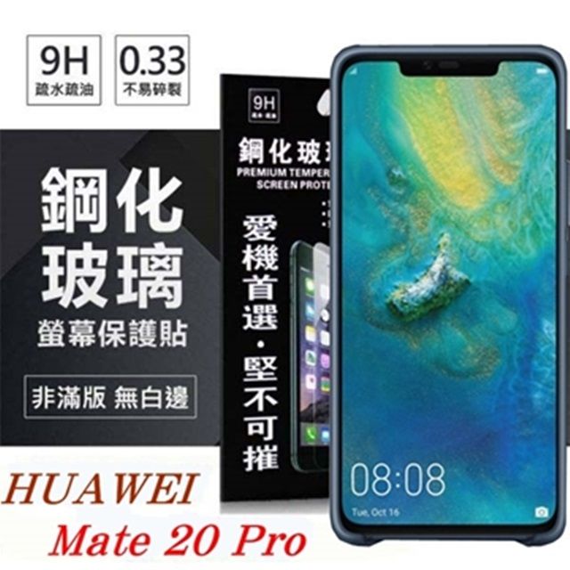 HUAWEI 華為 For    Mate 20 Pro  