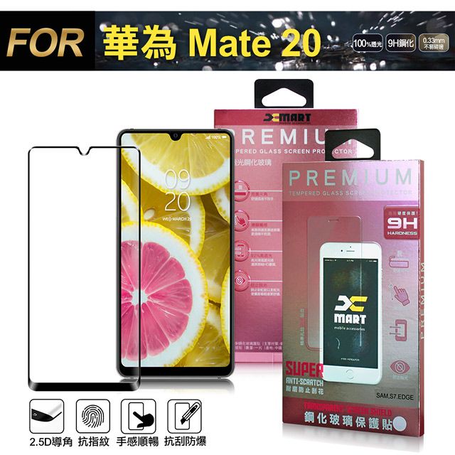 X mart Xmart for 華為 HUAWEI Mate 20 超透滿版2.5D 鋼化玻璃貼-黑