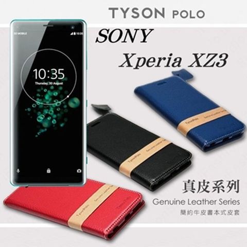 索尼 SONY Xperia XZ3 簡約牛皮書本式手機皮套 頭層牛皮保護套