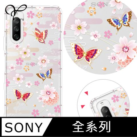 YOURS SONY 全系列 奧地利彩鑽防摔手機殼-迷蝶花(Xperia10VI/1VI/10V/1V/5V/10IV/1IV/5IV/5III/10II/PRO-I)