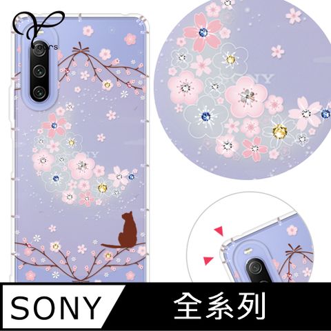 SONY 索尼 SONY 全系列 奧地利彩鑽防摔手機殼-月櫻谷(Xperia10VI/1VI/10V/1V/5V/10IV/1IV/5IV/5III/10II/PRO-I)