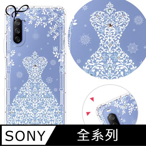 SONY 索尼 SONY 全系列 奧地利彩鑽防摔手機殼-冰之戀人(Xperia10VI/1VI/10V/1V/5V/10IV/1IV/5IV/5III/10II/PRO-I)