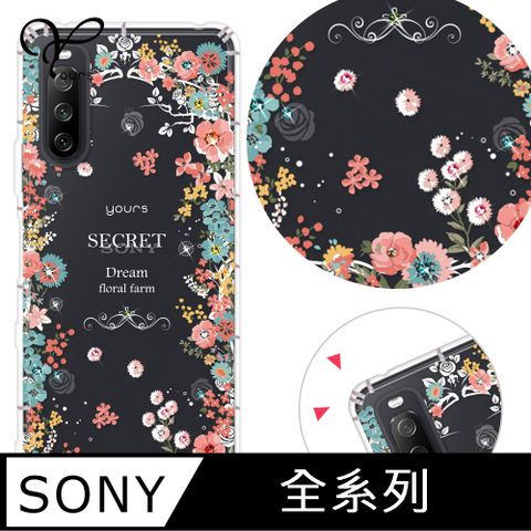 SONY 索尼 SONY 全系列 奧地利彩鑽防摔手機殼-祕密花園