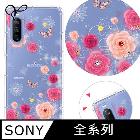 YOURS SONY 全系列 奧地利彩鑽防摔手機殼-粉薔薇(Xperia10VI/1VI/10V/1V/5V/10IV/1IV/5IV/5III/10II/PRO-I)