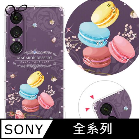 YOURS SONY 全系列 奧地利彩鑽防摔手機殼-馬卡龍