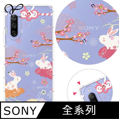 SONY 索尼 SONY 全系列 奧地利彩鑽防摔手機殼-戀愛御守