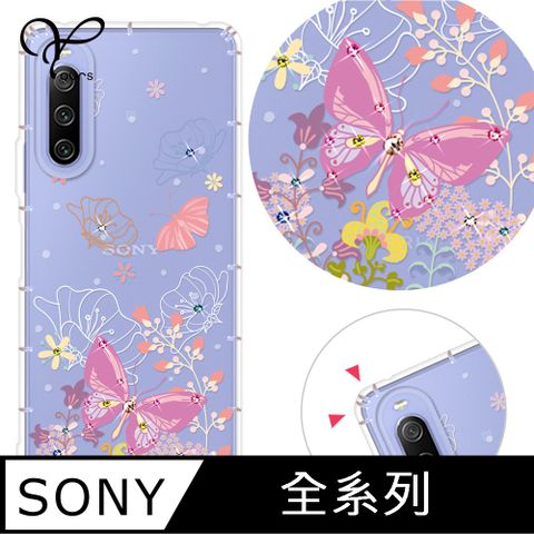 YOURS SONY 全系列 奧地利彩鑽防摔手機殼-蝶戀花(Xperia10VI/1VI/10V/1V/5V/10IV/1IV/5IV/5III/10II/PRO-I)