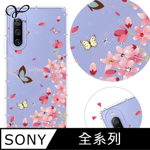 YOURS SONY 全系列 奧地利彩鑽防摔手機殼-花盼(Xperia10VI/1VI/10V/1V/5V/10IV/1IV/5IV/5III/10II/PRO-I)